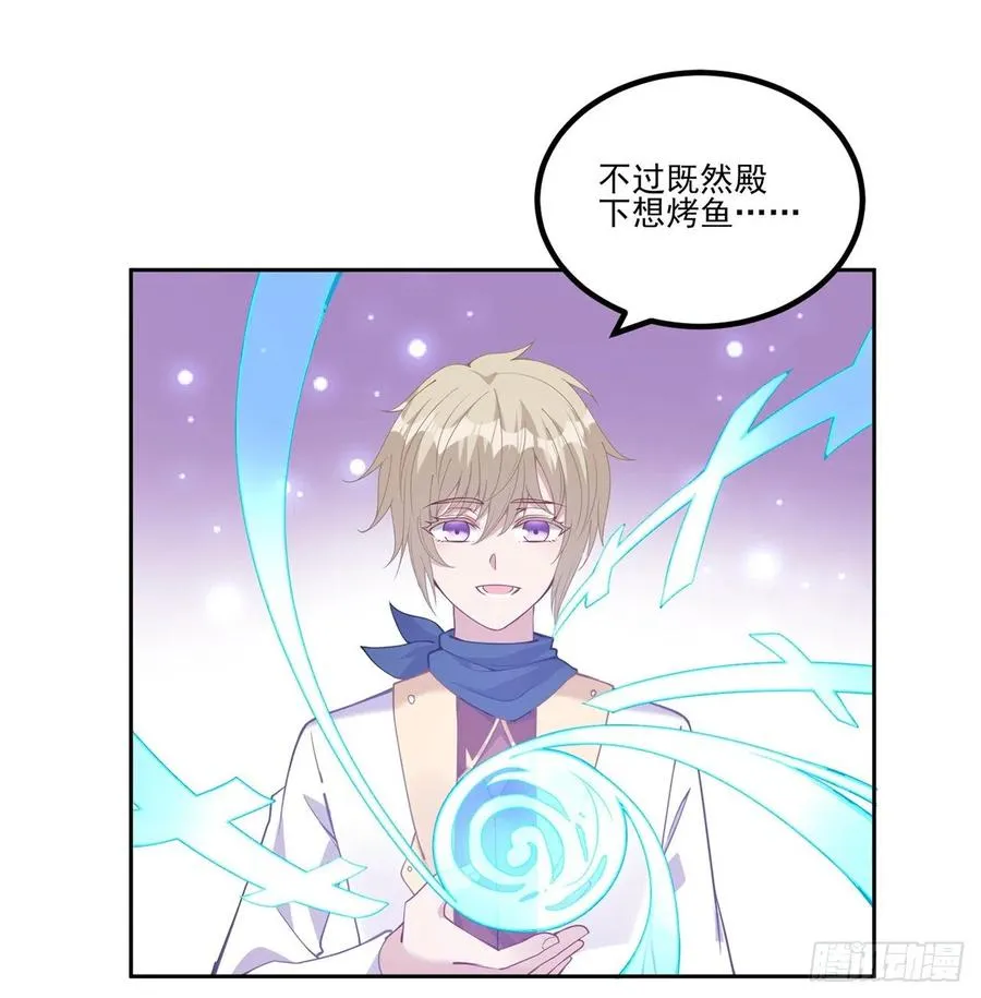54话 黑森幽灵=辅导老师？ 第29页