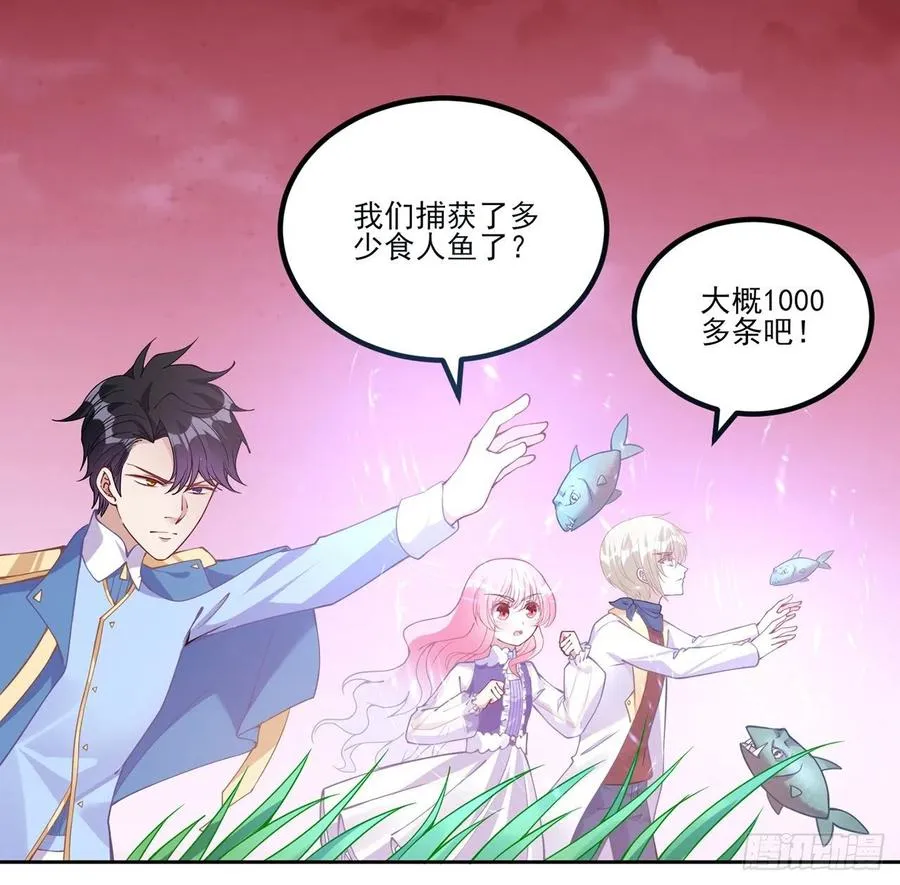 54话 黑森幽灵=辅导老师？ 第32页