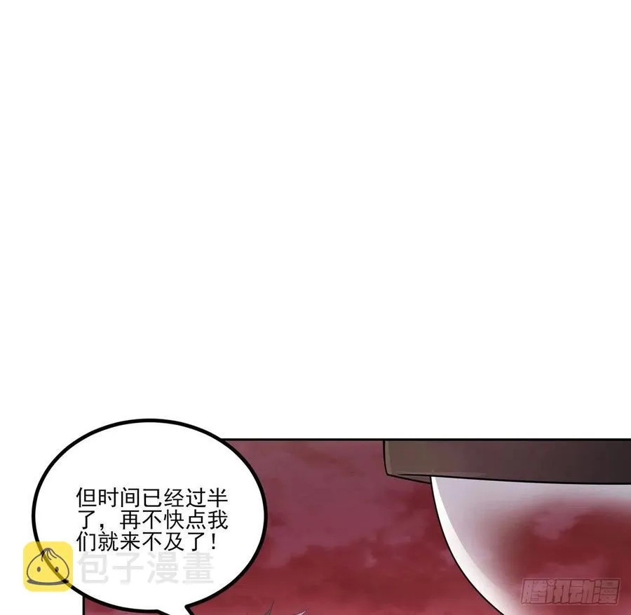 54话 黑森幽灵=辅导老师？ 第33页