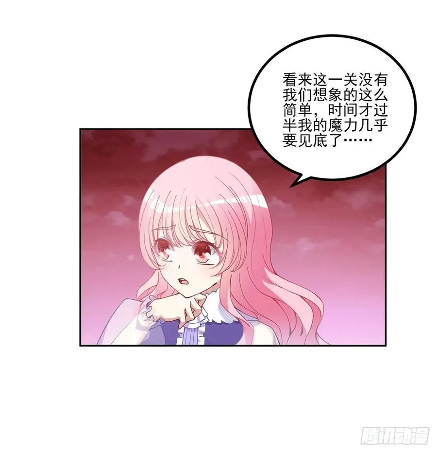 54话 黑森幽灵=辅导老师？ 第35页