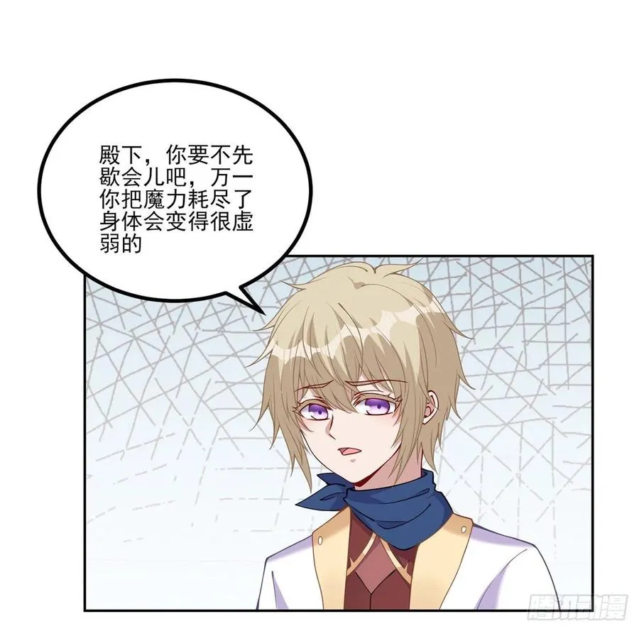54话 黑森幽灵=辅导老师？ 第37页