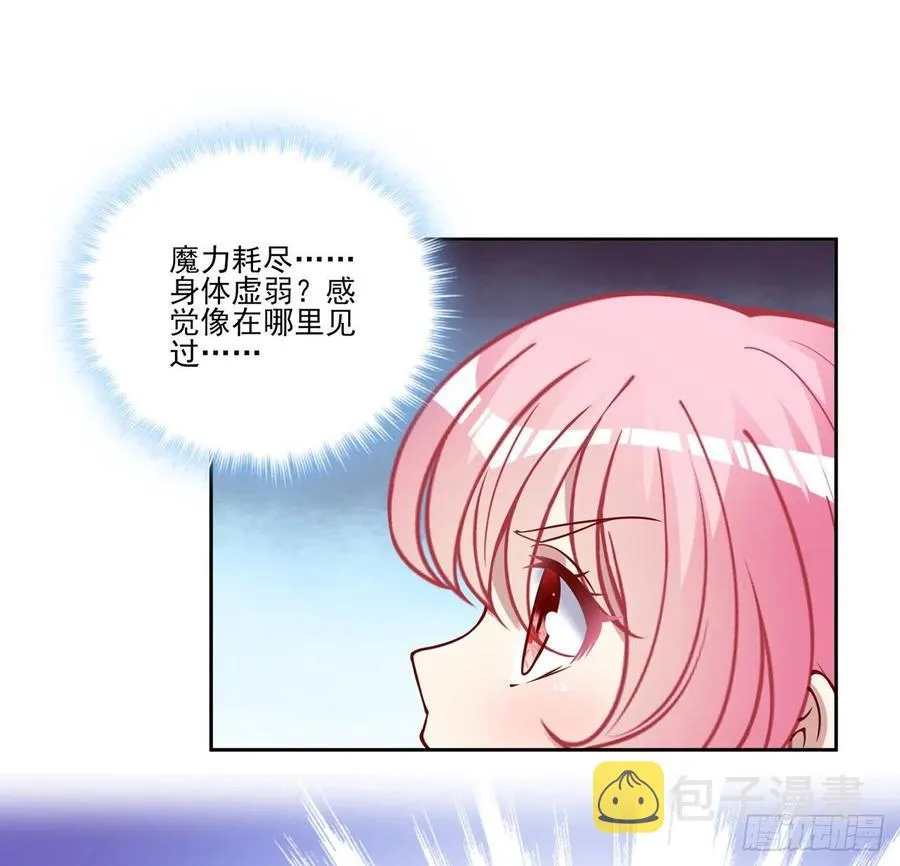 54话 黑森幽灵=辅导老师？ 第38页