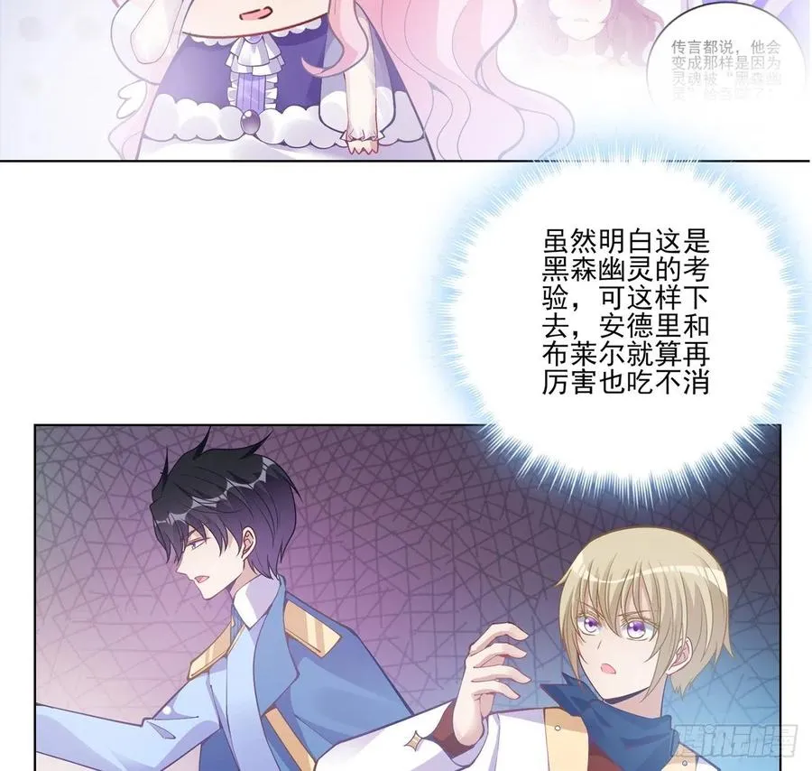 54话 黑森幽灵=辅导老师？ 第43页