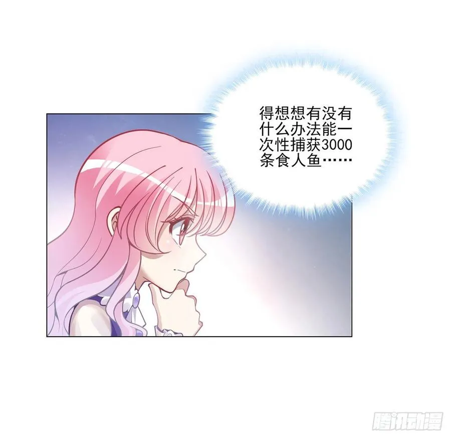 54话 黑森幽灵=辅导老师？ 第46页
