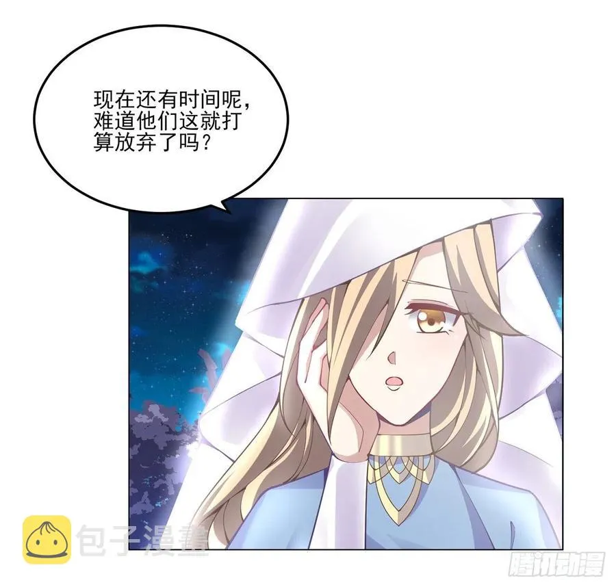 54话 黑森幽灵=辅导老师？ 第52页
