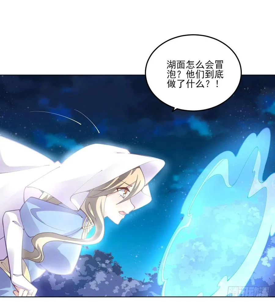 54话 黑森幽灵=辅导老师？ 第54页