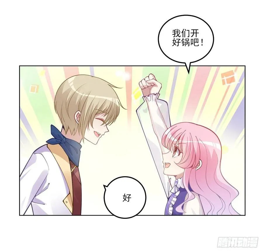 54话 黑森幽灵=辅导老师？ 第57页