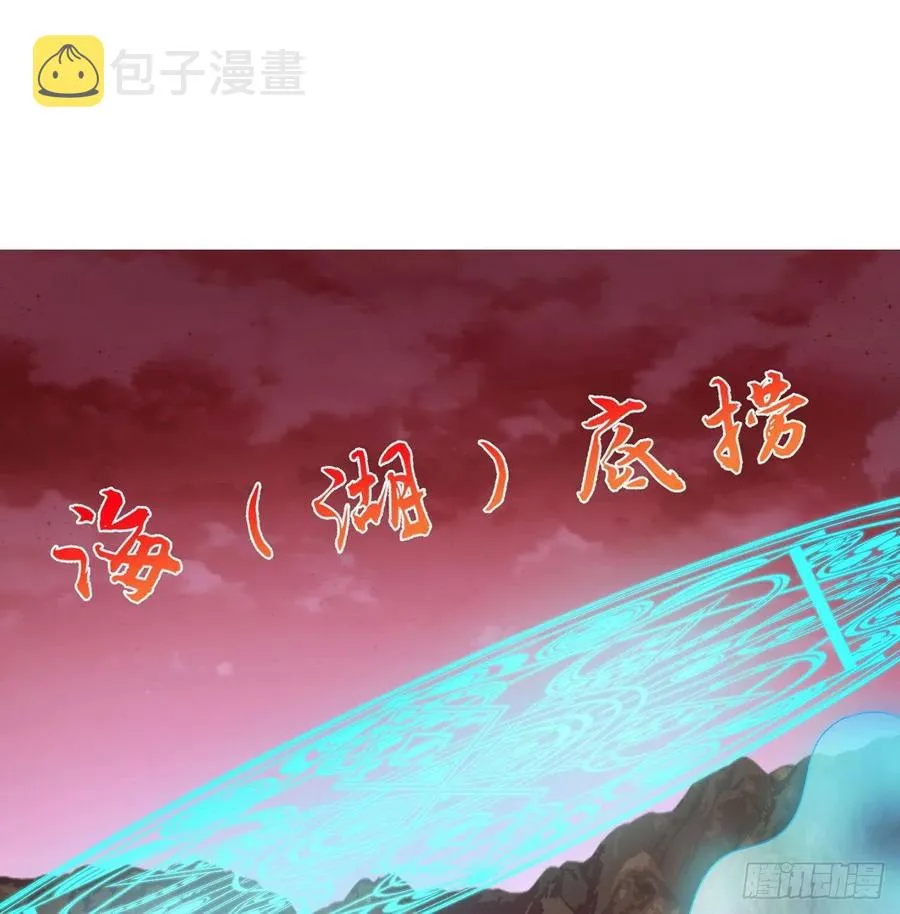 54话 黑森幽灵=辅导老师？ 第60页