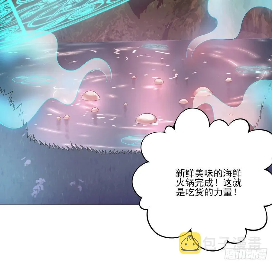 54话 黑森幽灵=辅导老师？ 第61页