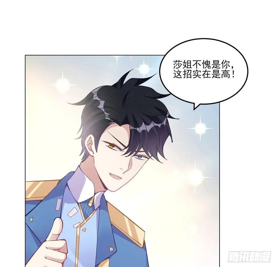 54话 黑森幽灵=辅导老师？ 第62页