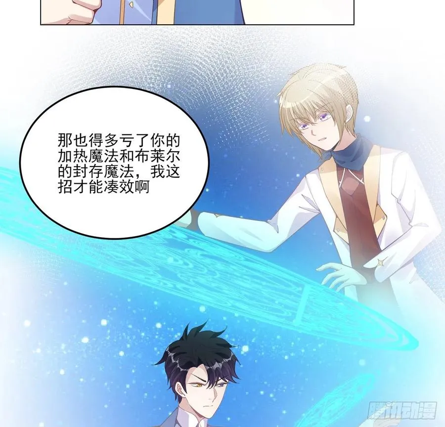 54话 黑森幽灵=辅导老师？ 第63页