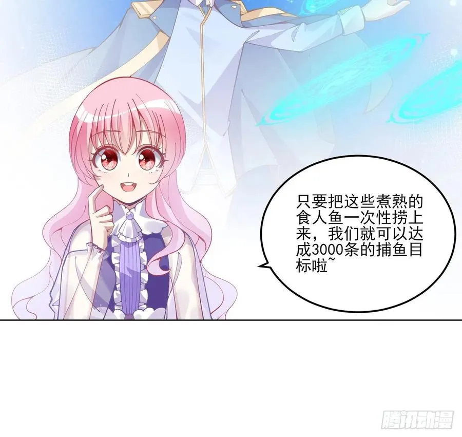 54话 黑森幽灵=辅导老师？ 第64页