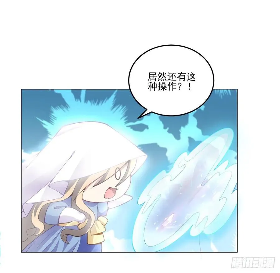 54话 黑森幽灵=辅导老师？ 第66页