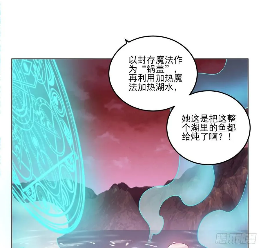 54话 黑森幽灵=辅导老师？ 第67页