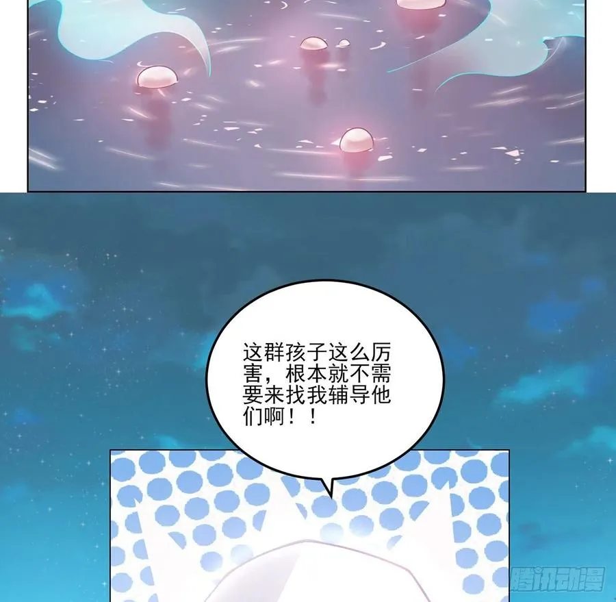 54话 黑森幽灵=辅导老师？ 第68页