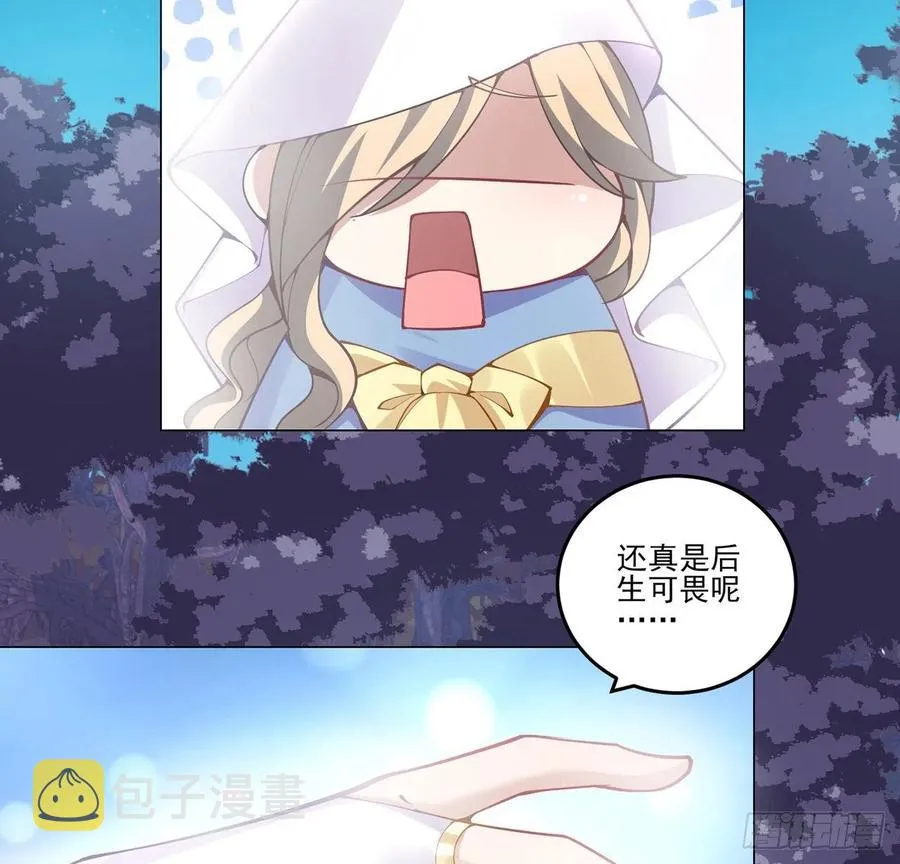 54话 黑森幽灵=辅导老师？ 第69页