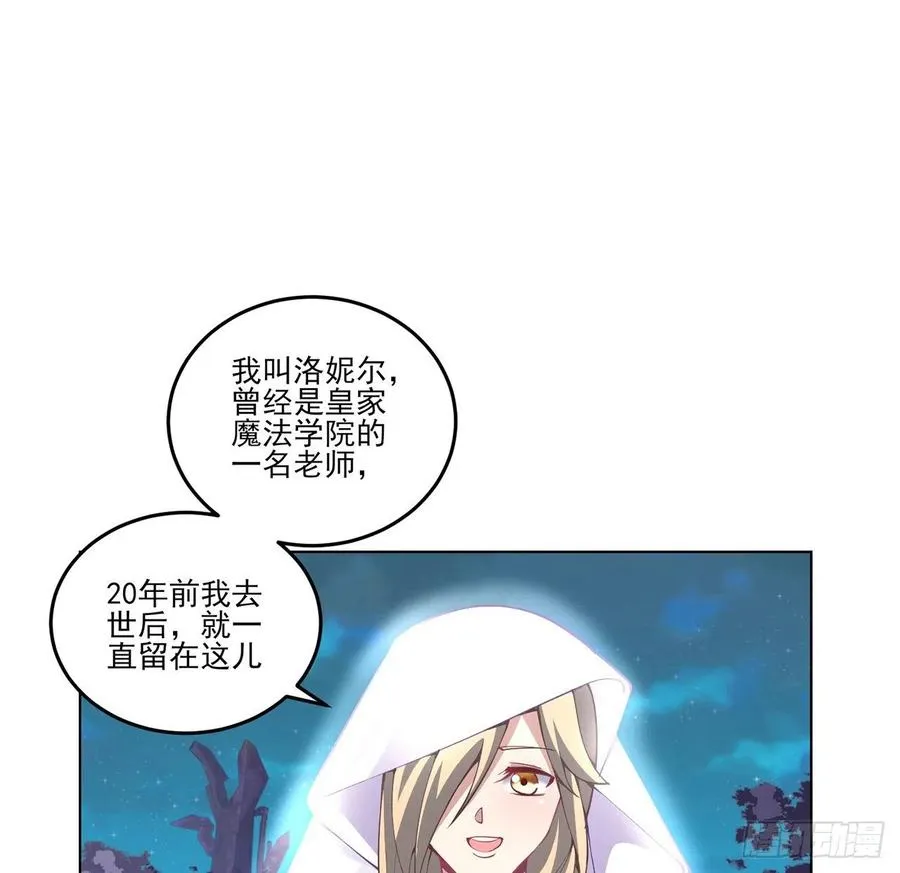 54话 黑森幽灵=辅导老师？ 第75页