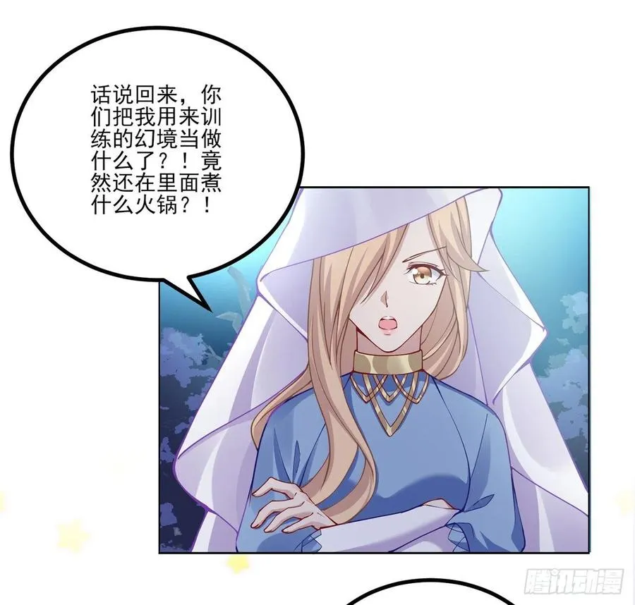 54话 黑森幽灵=辅导老师？ 第79页