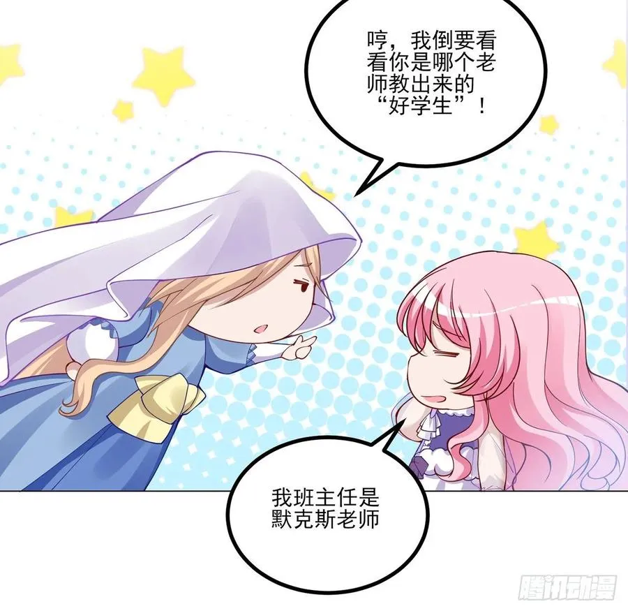 54话 黑森幽灵=辅导老师？ 第80页