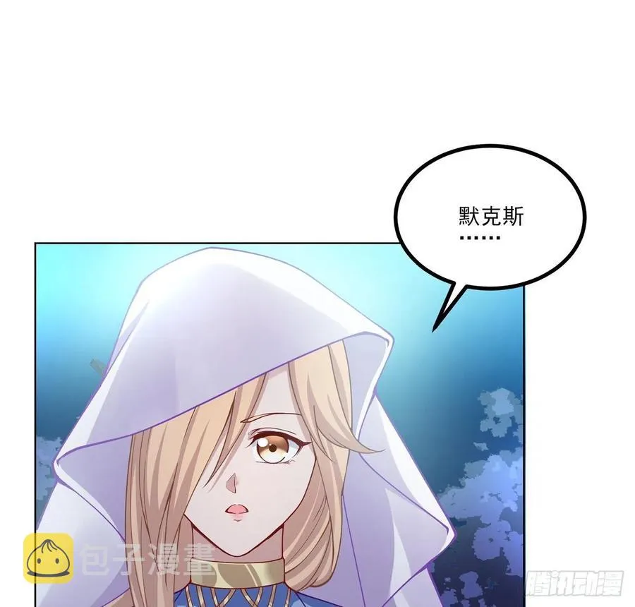 54话 黑森幽灵=辅导老师？ 第81页