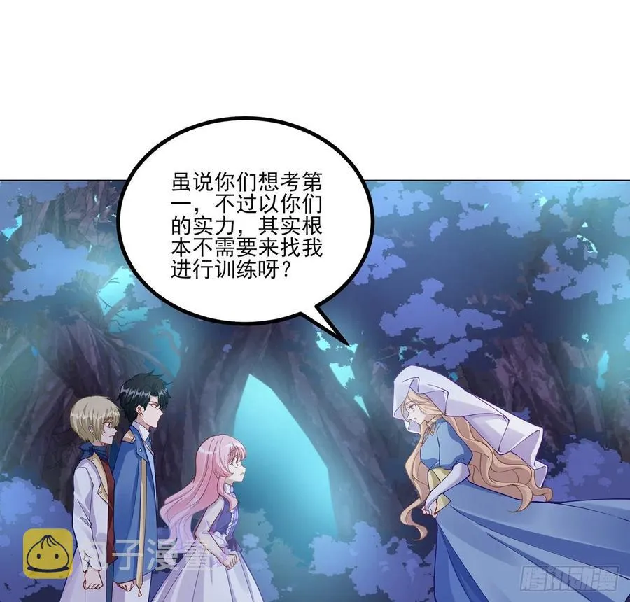 54话 黑森幽灵=辅导老师？ 第85页