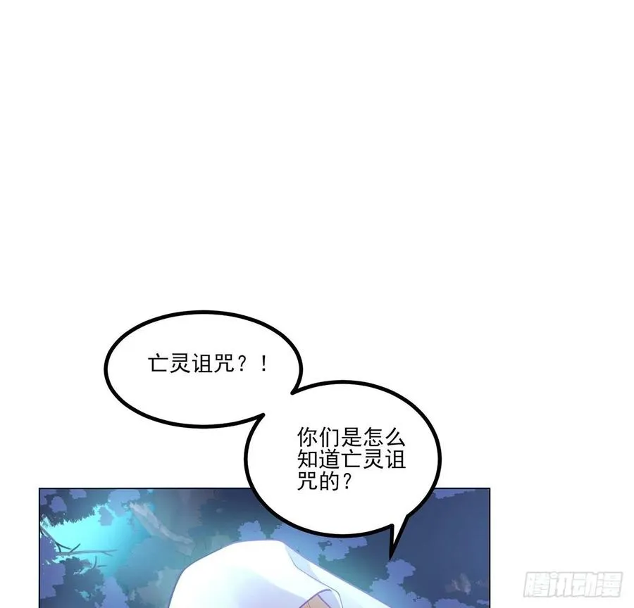 54话 黑森幽灵=辅导老师？ 第88页