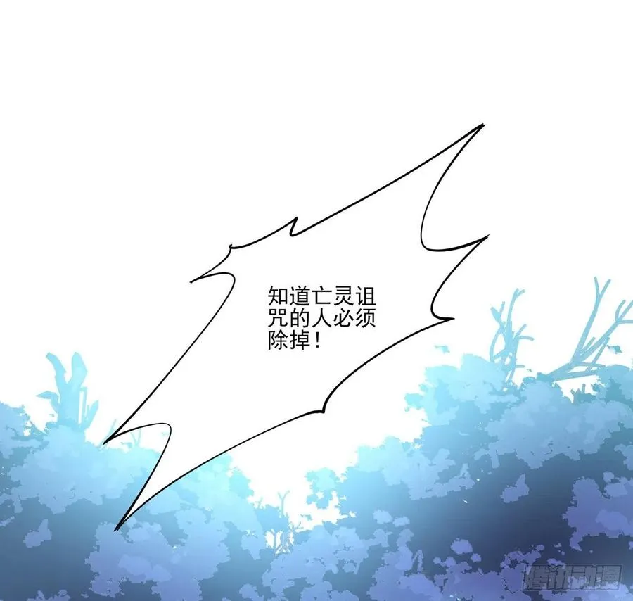 54话 黑森幽灵=辅导老师？ 第90页