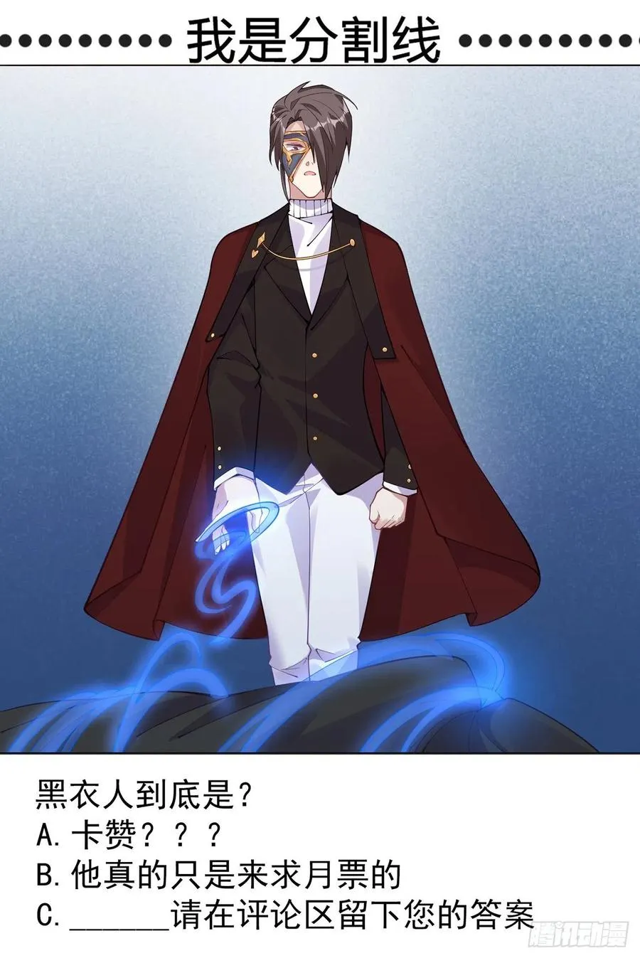 54话 黑森幽灵=辅导老师？ 第93页