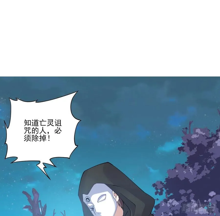 55话 灵魂切割术 第2页