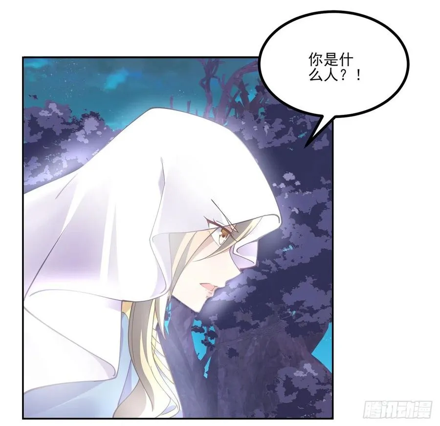 55话 灵魂切割术 第4页
