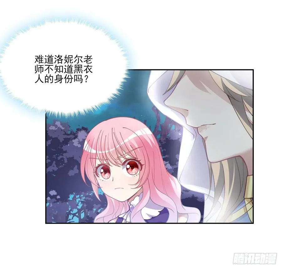 55话 灵魂切割术 第5页