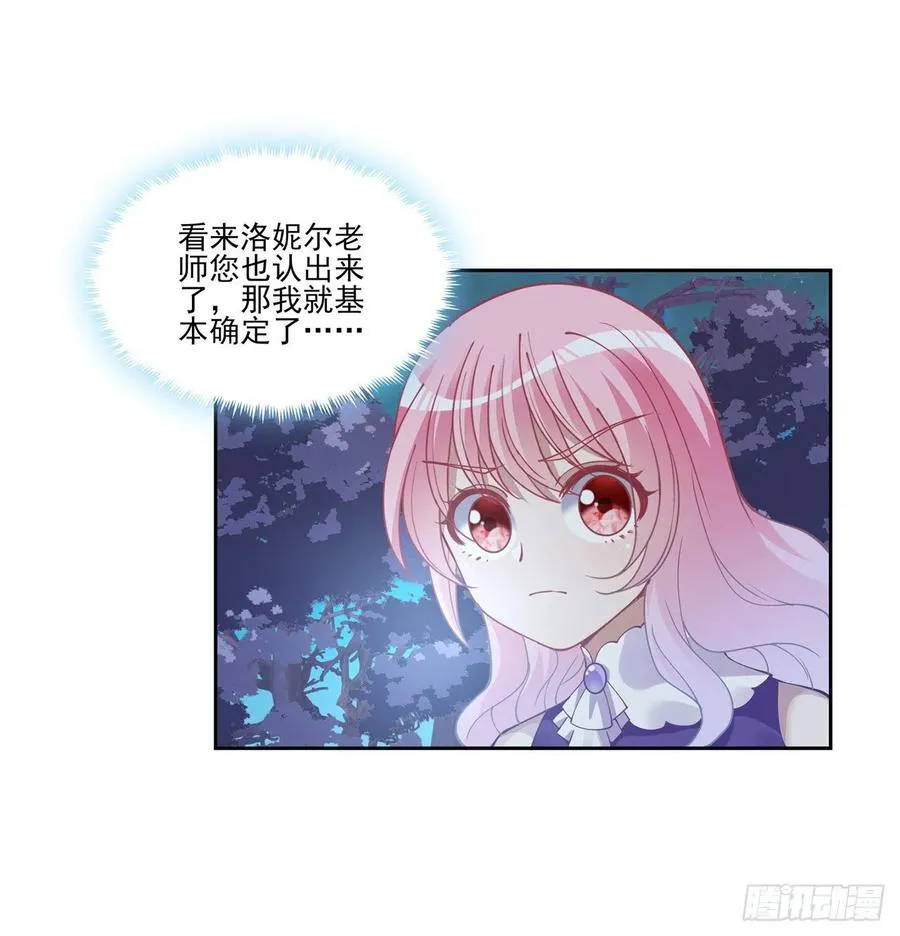 55话 灵魂切割术 第11页