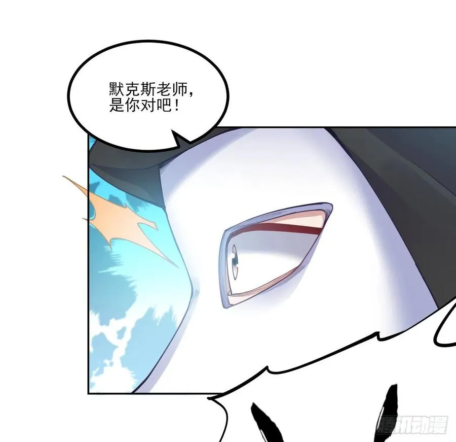 55话 灵魂切割术 第12页