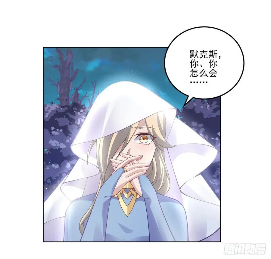 55话 灵魂切割术 第20页
