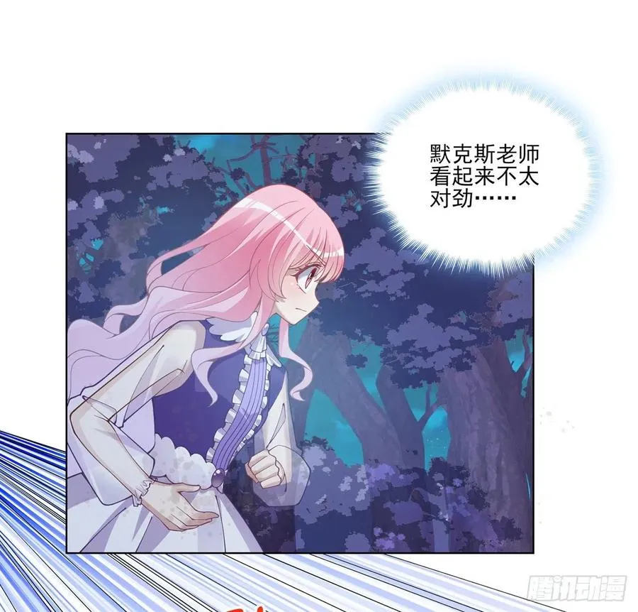 55话 灵魂切割术 第23页