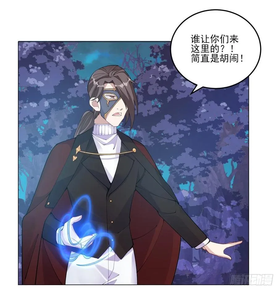 55话 灵魂切割术 第31页