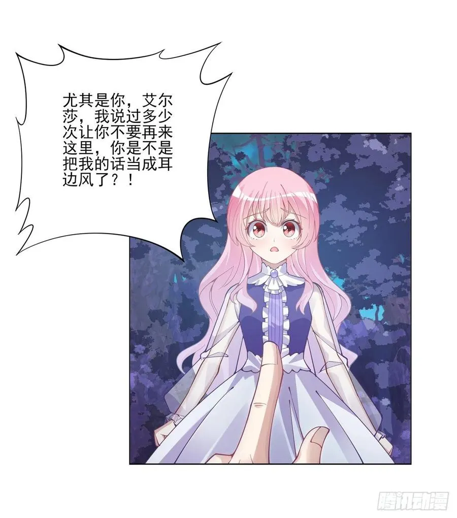 55话 灵魂切割术 第32页