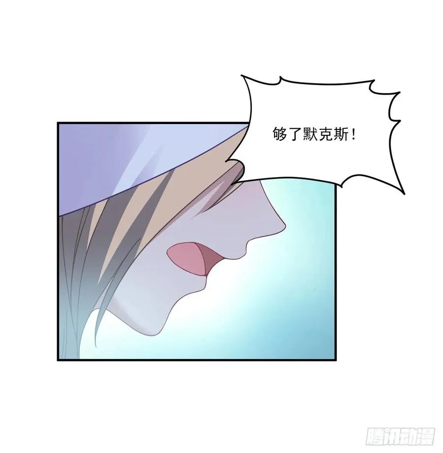 55话 灵魂切割术 第33页