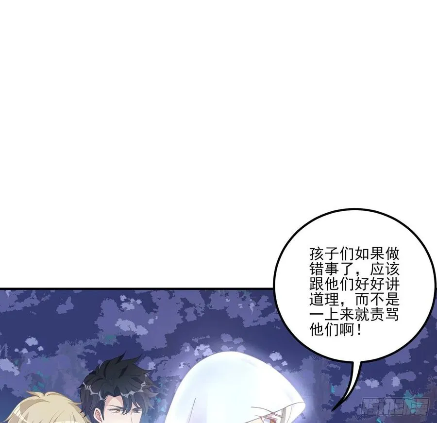 55话 灵魂切割术 第35页