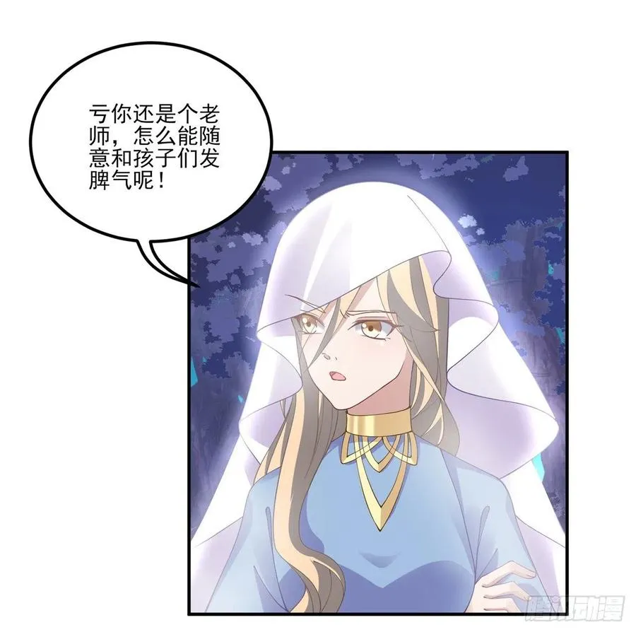 55话 灵魂切割术 第37页