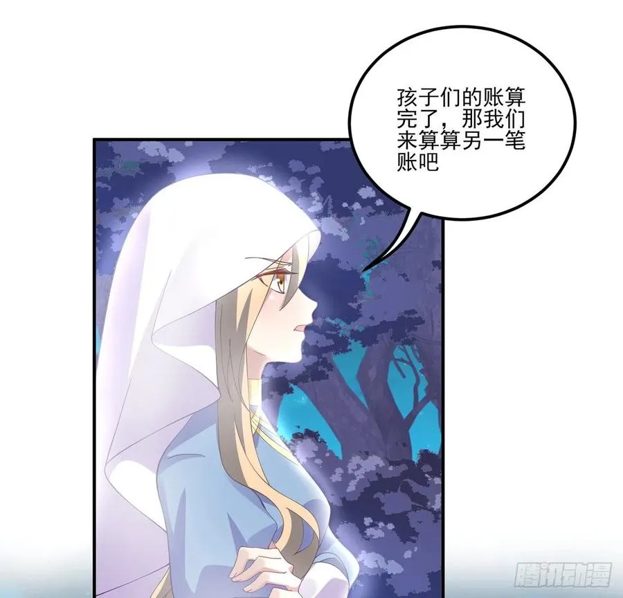 55话 灵魂切割术 第43页