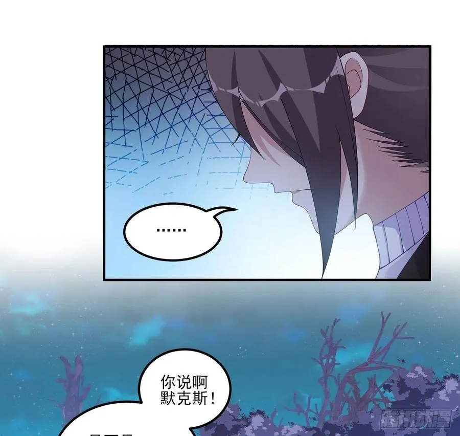 55话 灵魂切割术 第46页