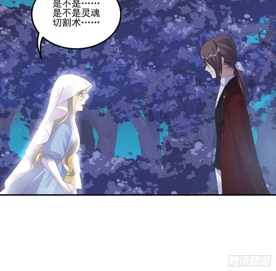 55话 灵魂切割术 第47页