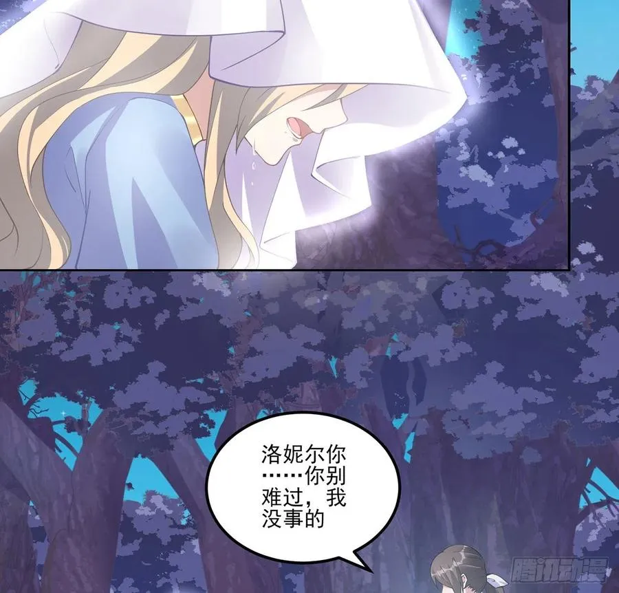55话 灵魂切割术 第52页
