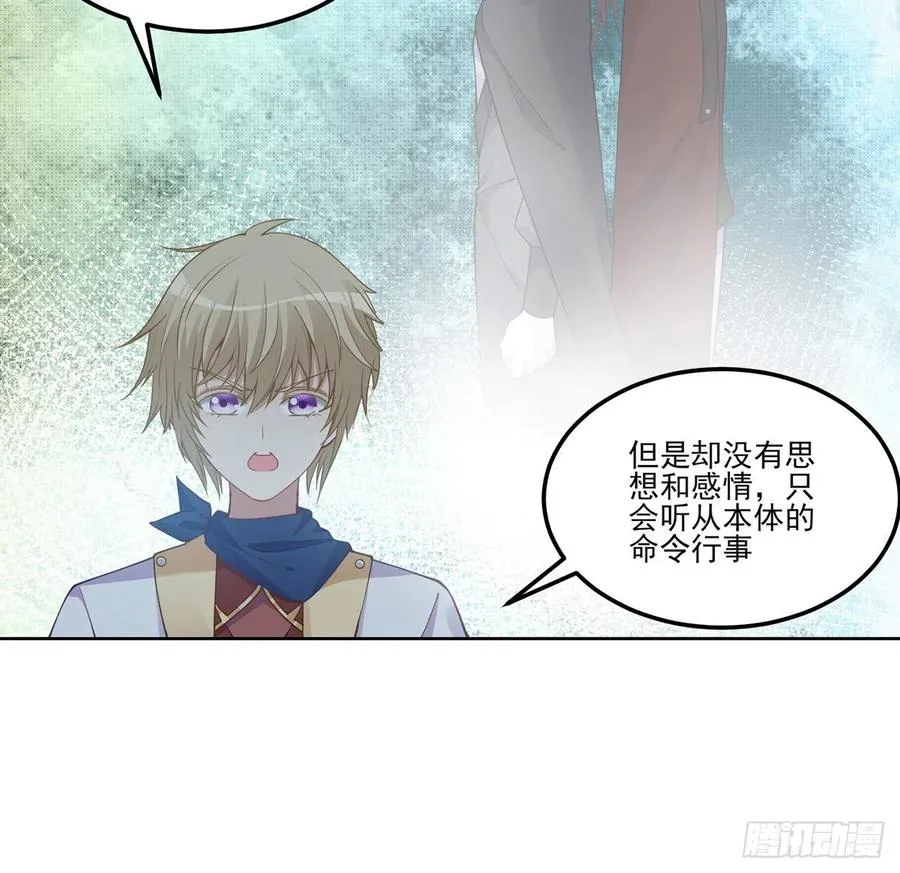 55话 灵魂切割术 第58页