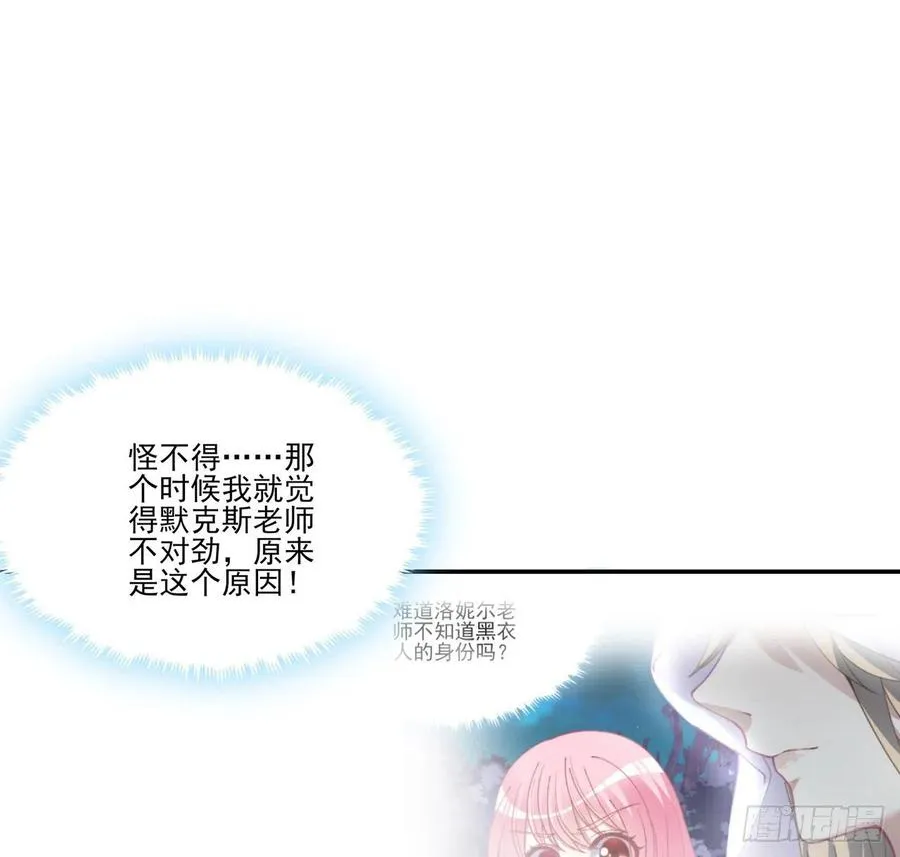55话 灵魂切割术 第59页