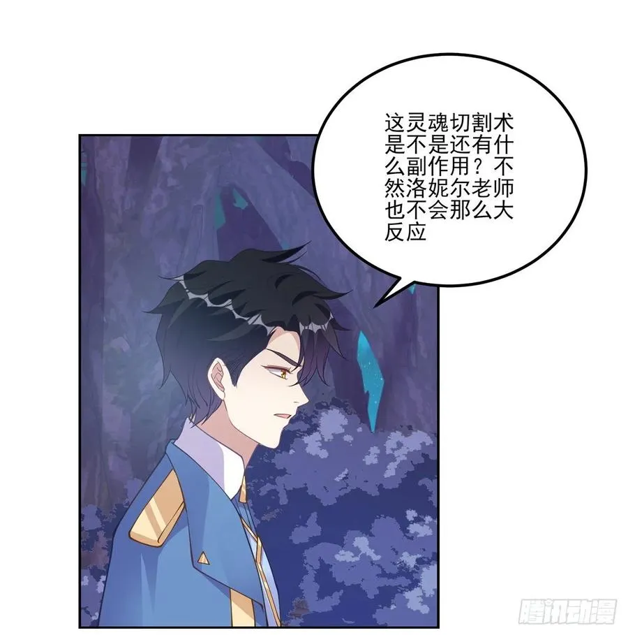 55话 灵魂切割术 第61页