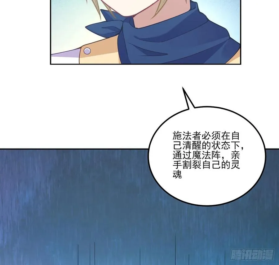 55话 灵魂切割术 第63页
