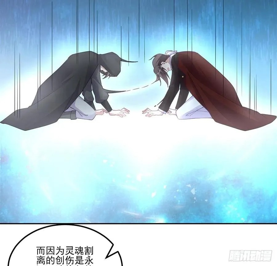 55话 灵魂切割术 第64页