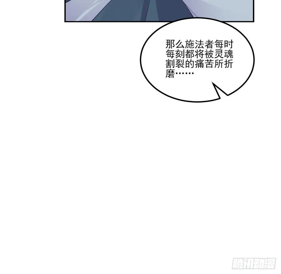 55话 灵魂切割术 第66页